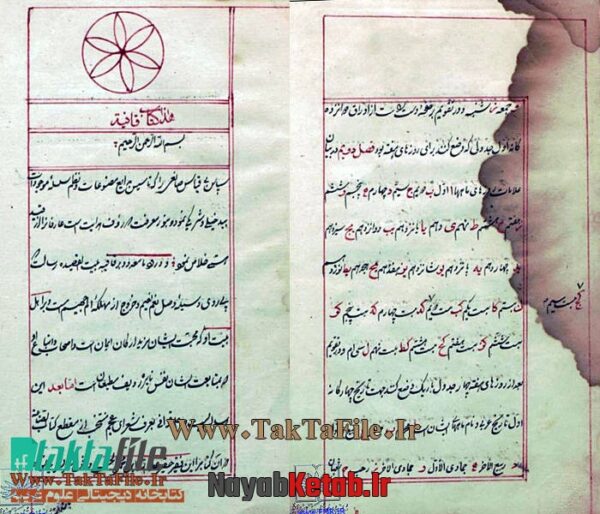 دانلود کتاب معرفت تقویم (تقویم فارسی) از عبدالقادر لاهیجی - Image 3