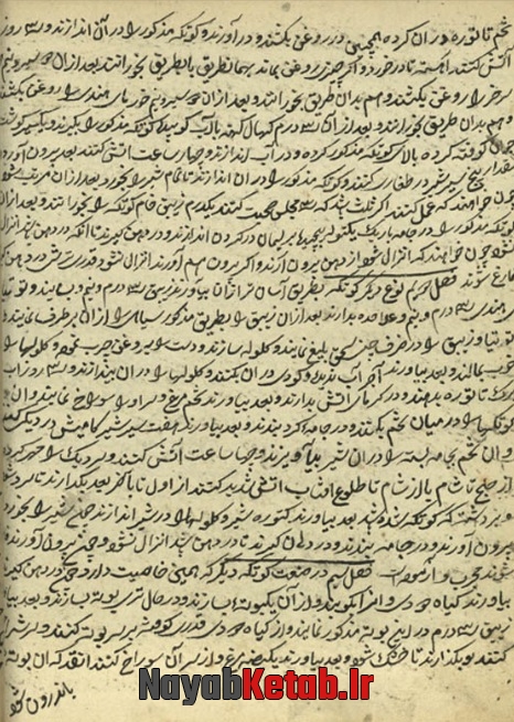 طب ائمه اطهار, کتاب مرجانه, کتاب مرجان جادو