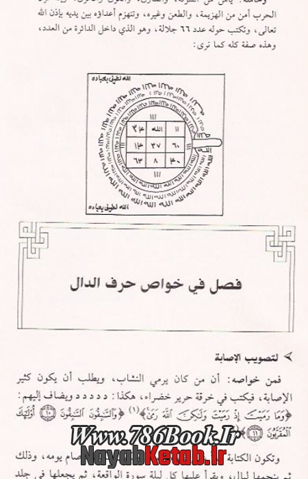 صاحب کتب فتوحات مکیه و فصوص الحکم, نظریه وحدت وجود