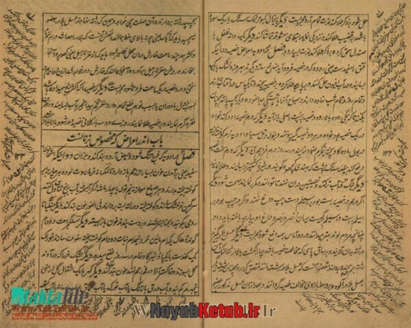 دانلود کتاب مجربات اکبری فارسی (دو نوع) - Image 4