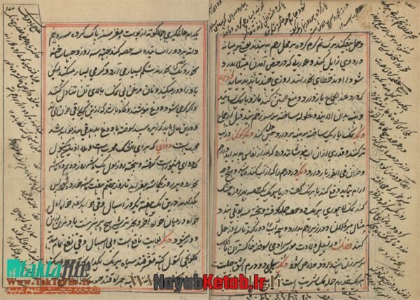 دانلود کتاب مجربات اکبری فارسی (دو نوع) - Image 7