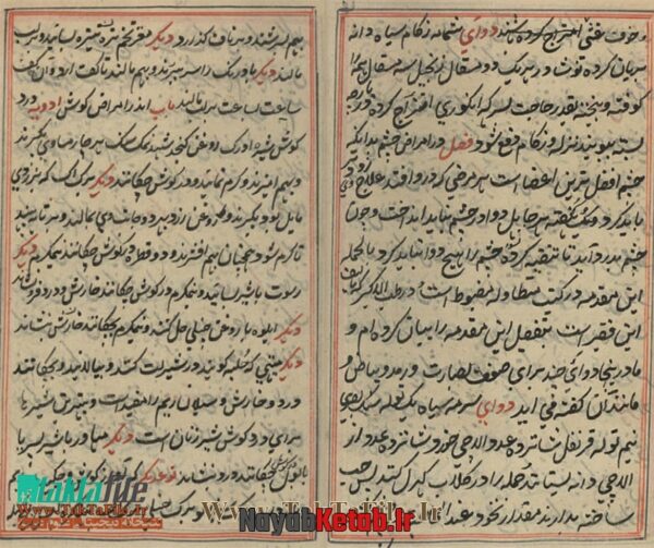 دانلود کتاب مجربات اکبری فارسی (دو نوع) - Image 6