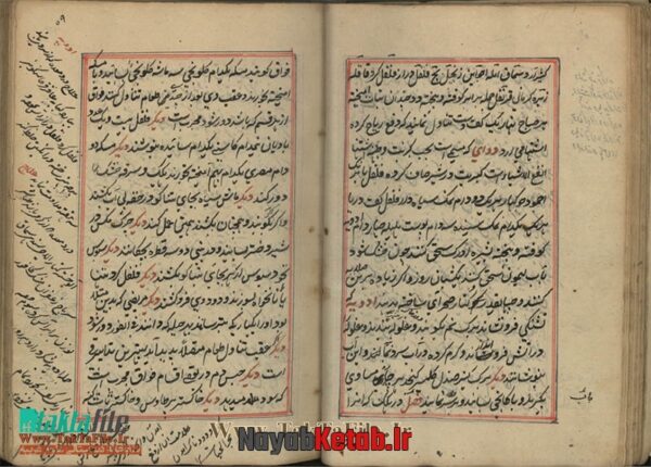 دانلود کتاب مجربات اکبری فارسی (دو نوع) - Image 5