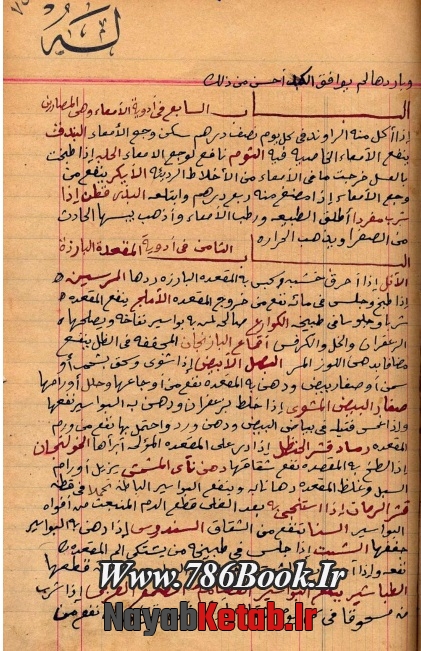 حل السارق, پیدا کردن دزد, طلسم محبت طلسم جدایی