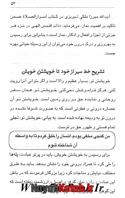 مراقبه چیست؟ ارتباط روح با جسم
