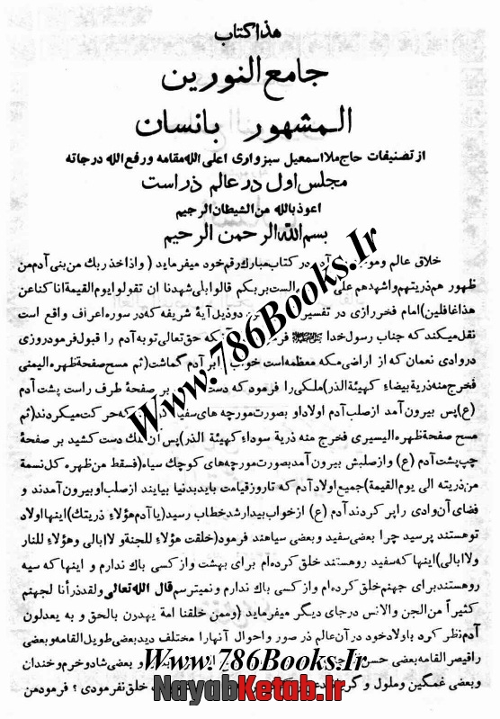 دفن کردن بنی اسد اجساد مطهره در قصاص و حکم قتل
