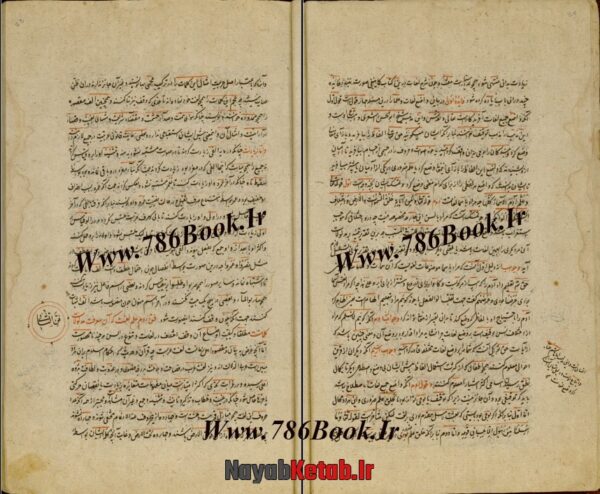 دانلود کتاب نفائس الفنون فی عرائس العيون - Image 3