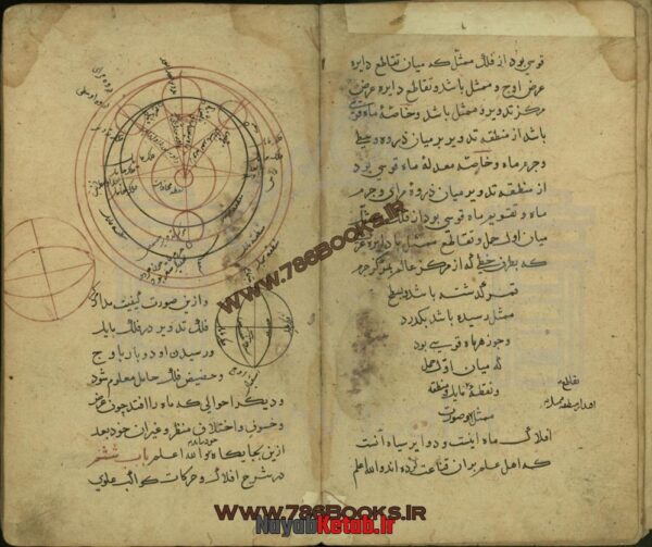 کتاب نجوم کهنه - Image 3