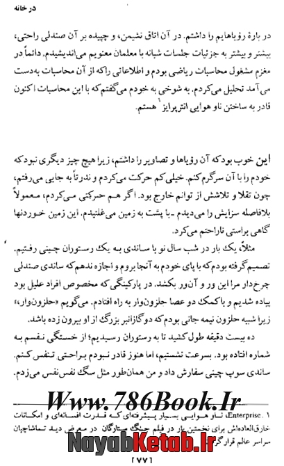 تجربیات نزدیک به مرگ