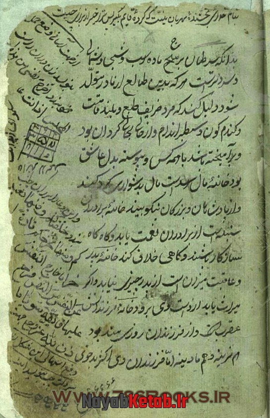 بخت گشایی مجرب بخت آیت الله بهجت