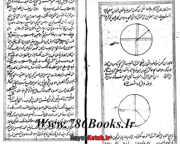 دانلود کتاب پنج رساله در جفر - Image 4