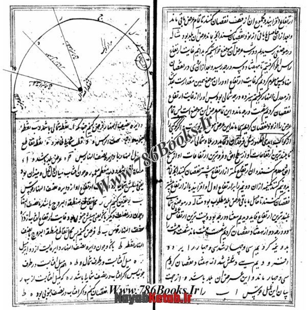 دانلود کتاب پنج رساله در جفر - Image 5