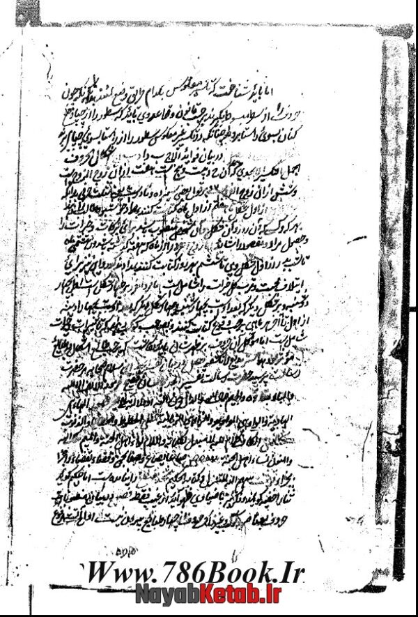 دانلود کتاب رمل اوفاق غریبه - Image 3