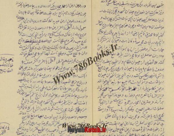 دانلود کتاب رساله در علم کاف (رساله در کیمیا) - Image 2