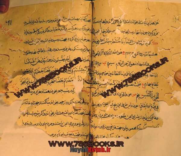 کتاب رساله در الواح و اوفاق و طلسمات - Image 5