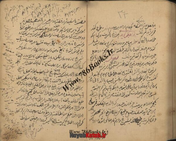دانلود کتاب رساله در کیمیا (تجارب شهریاری) - Image 3
