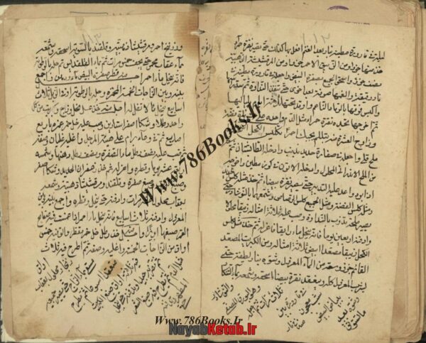 دانلود کتاب رساله در کیمیا (تجارب شهریاری) - Image 5