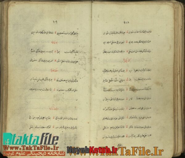 دانلود کتاب رساله در نجوم - Image 4