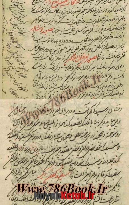رساله در تسخیر روحانیت سوره توحید, تسخیر اجنه