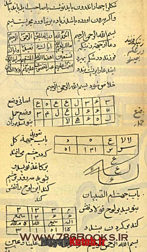 احضار جن احضاریات جنگیری جن گیری