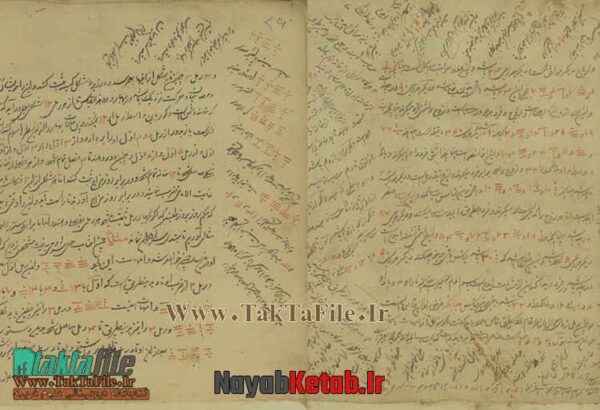 دانلود کتاب مجموعه رسائل در رمل و ادعیه و جغرافیا - Image 4