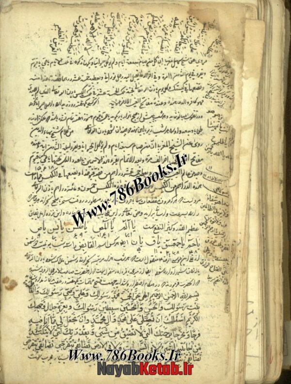 کتاب رساله در طب فارسی، جامع الفوائد، رساله در کیمیا، خواص آیات و ادعیه از شیخ بهایی - Image 7