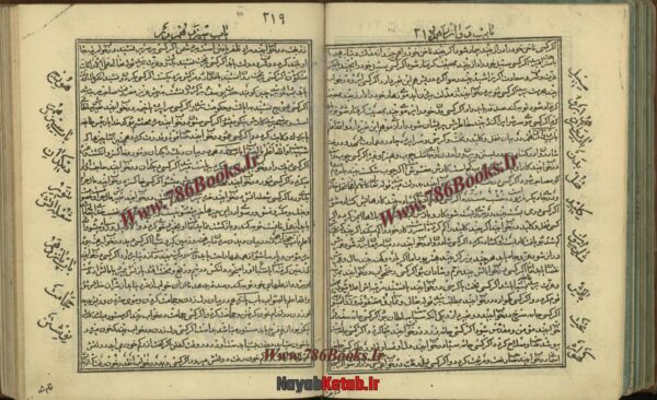 کتاب رساله ایی در تعویذات، رساله فی المزاج، اسرار نقطه - Image 7