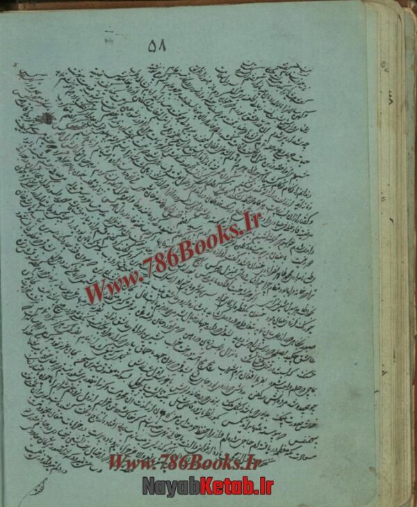 کتاب رساله ایی در تعویذات، رساله فی المزاج، اسرار نقطه - Image 6