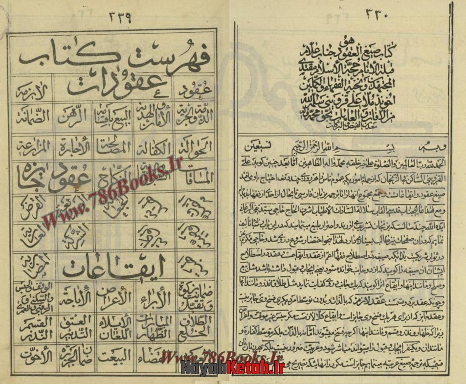 معنی تعویذات, آموزش تعویذات