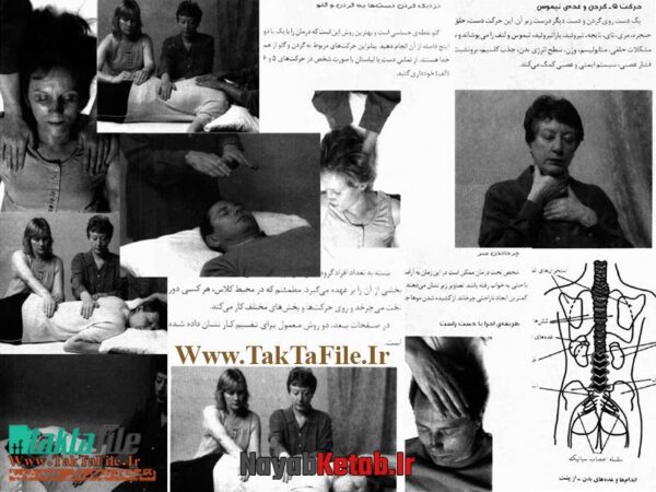 دانلود کتاب ریکی نیروی شفابخش برای فکر، بدن و روان - Image 3