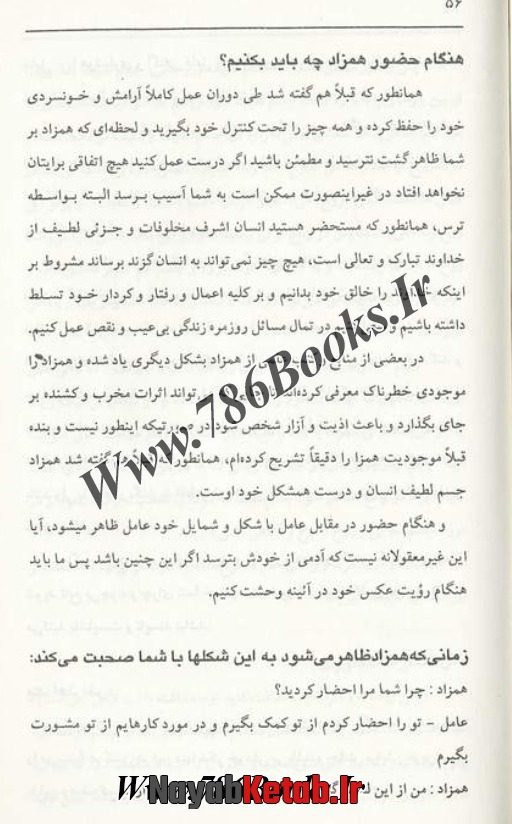 تمرین با شمع جهت احضار همزاد