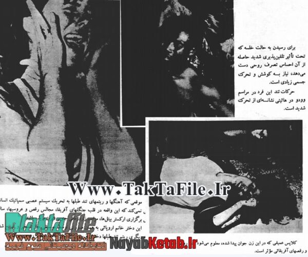 دانلود کتاب روحهای تسخیر شده - پدیده های هیپنوتیزمی - Image 3