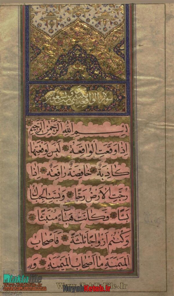 دانلود کتاب جنگ ادعيه و سور - Image 2