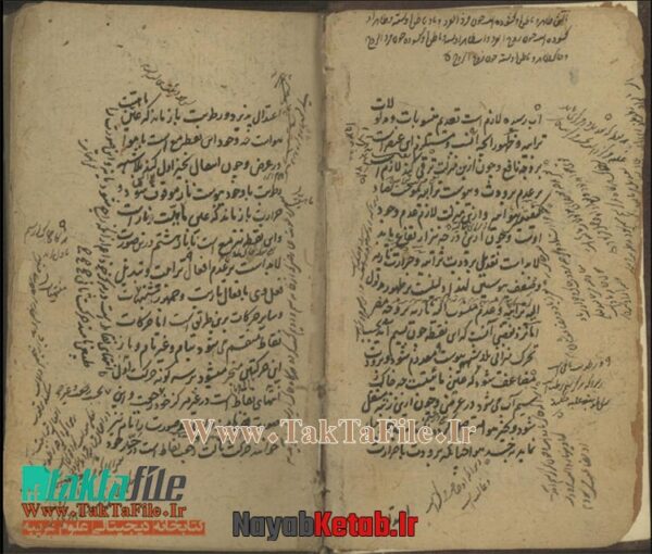 دانلود کتاب ثمره الارواح در باب علم رمل از قاسم رمال اصفهانی - Image 4