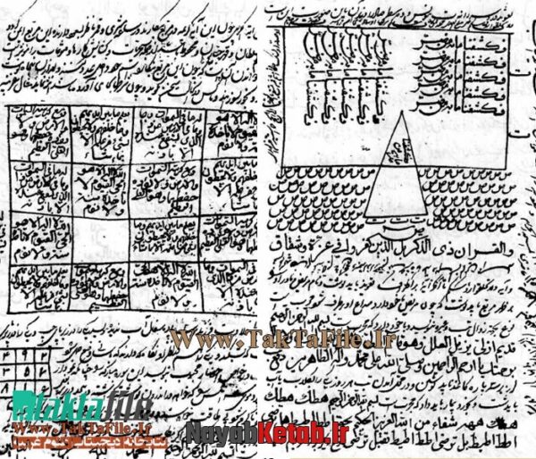 دانلود کتاب مستطاب سر الاسرار - Image 2