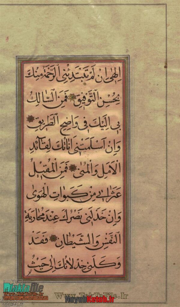 دانلود کتاب جنگ ادعيه و سور - Image 3