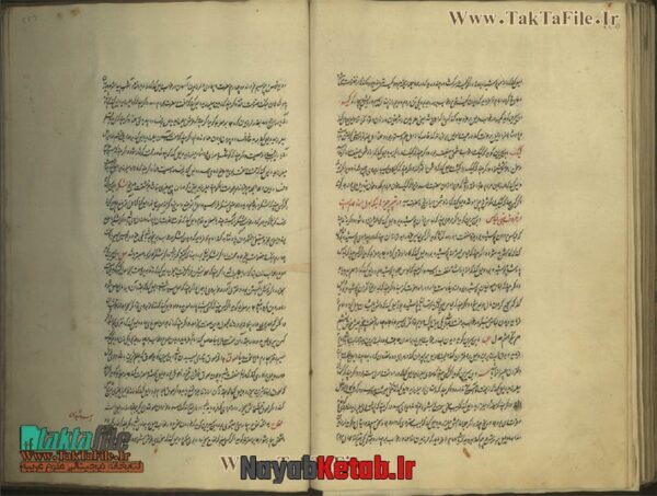 کتاب كامل التّعبير تعبير خواب از شيخ ابوالمفضل حسين ابن ابراهيم بن محمد تفليسی - Image 2