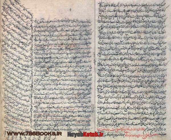 کتاب شرح زیج الغ بیگ (شرح زیج سلطانی از عبدالعلی بیرجندی) - Image 2