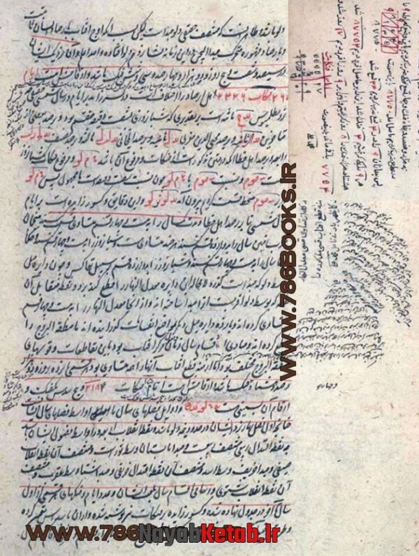 کتاب شرح زیج الغ بیگ (شرح زیج سلطانی از عبدالعلی بیرجندی) - Image 4