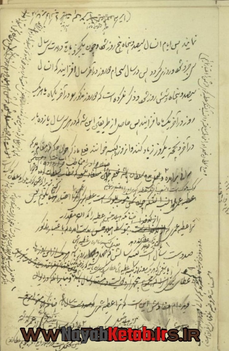 کتاب شرح اصطلاحات حلّ المسائل در نجوم