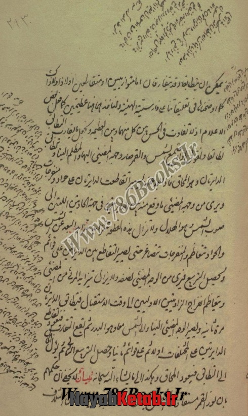 کتاب دیجیتالی pdf شرح بیست باب در معرفت اسطرلاب