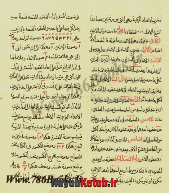 خرید دستگاه اسطرلاب, ساعت نحس, استخراج جذر الکسر