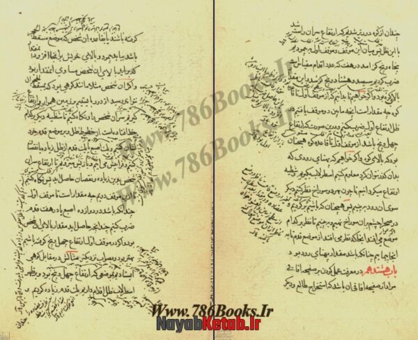 دانلود کتاب شرح بيست باب در معرفت اسطرلاب - Image 4