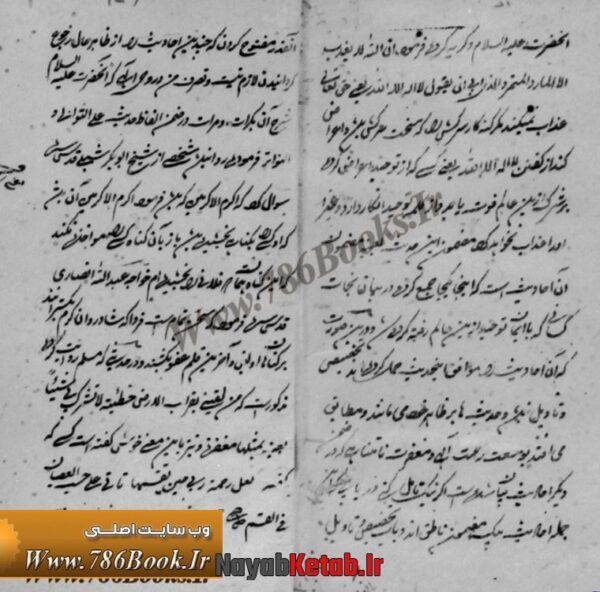 دانلود کتاب شرح کبريت الاحمر - Image 2
