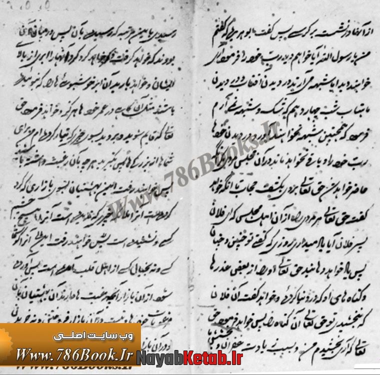 شرايط و آداب منبر, مطالب اخلاقي و عرفاني
