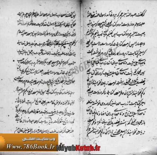 دانلود کتاب شرح کبريت الاحمر - Image 4