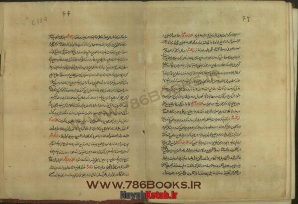 کتاب شرح ثمره بطلمیوس از خواجه نصیرالدین طوسی - Image 2