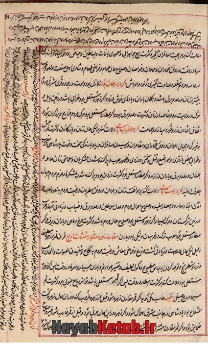 حدوث ذوات الذوائت در برج اسد دلالت کند بر قبال میانه ملوک