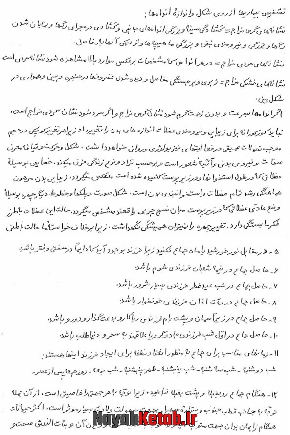 دانلود مجموعه کامل کتابهای استاد قندی دانلود مجموعه کامل کتابهای استاد قندی