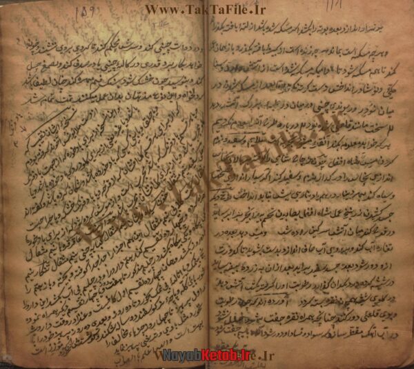 دانلود کتاب طب سبحانی - Image 5